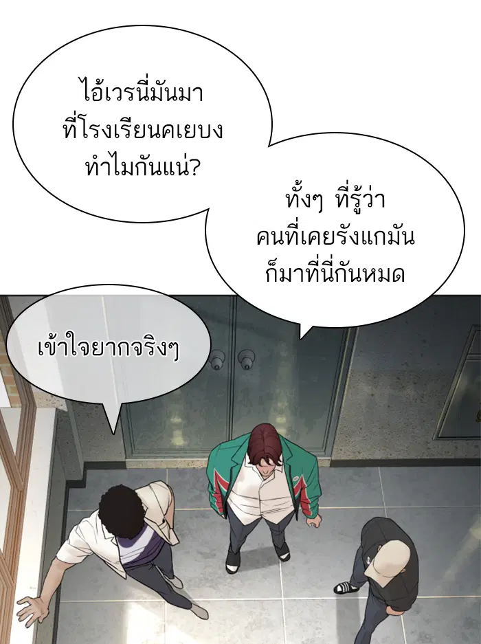 How to Fight ตอนที่ 136 หน้า 134