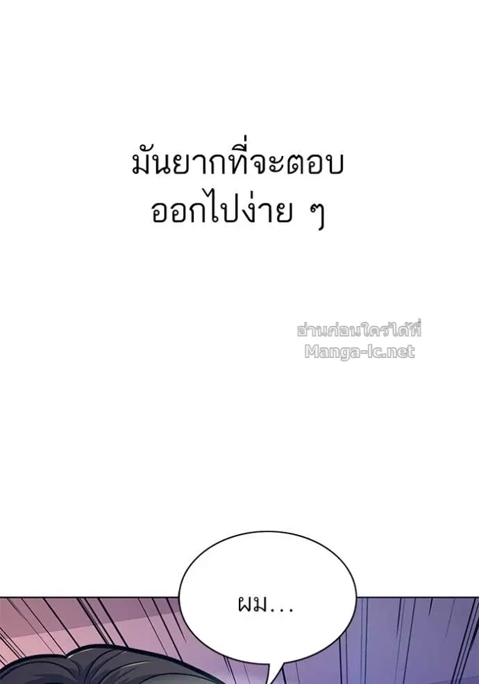 Reborn Rich ตอนที่ 67 หน้า 125