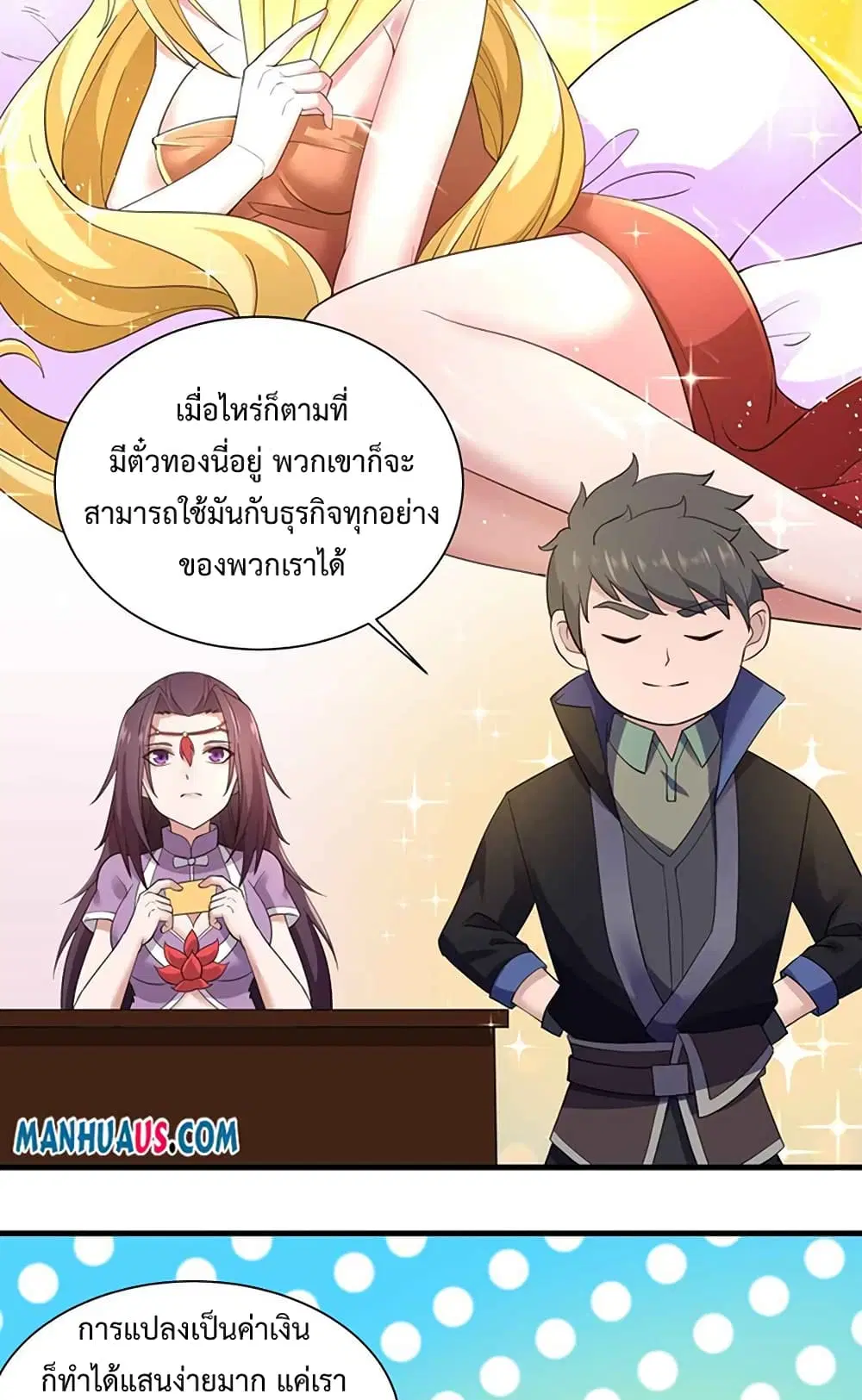 Super Warrior in Another World ตอนที่ 214 หน้า 39