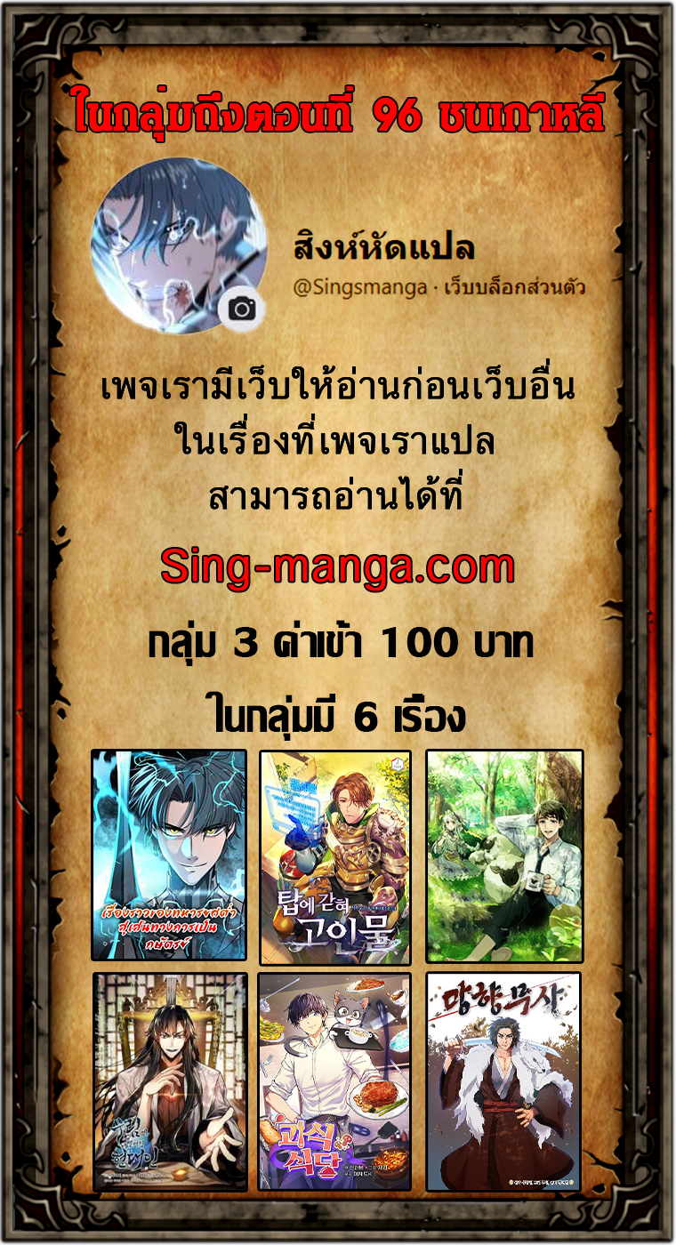 The Story of a Low-Rank จากเบี้ยสู่ราชัน ตอนที่ 81 หน้า 25