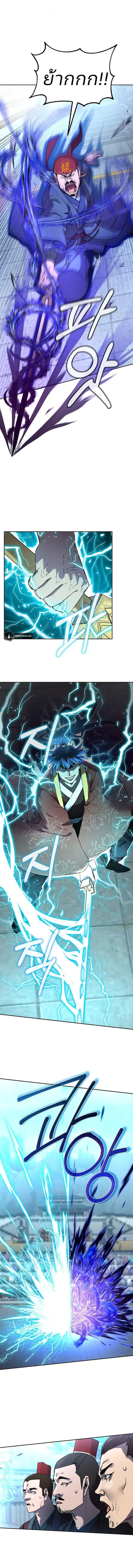 The Reborn Ranker Chronicles ตอนที่ 124 หน้า 5