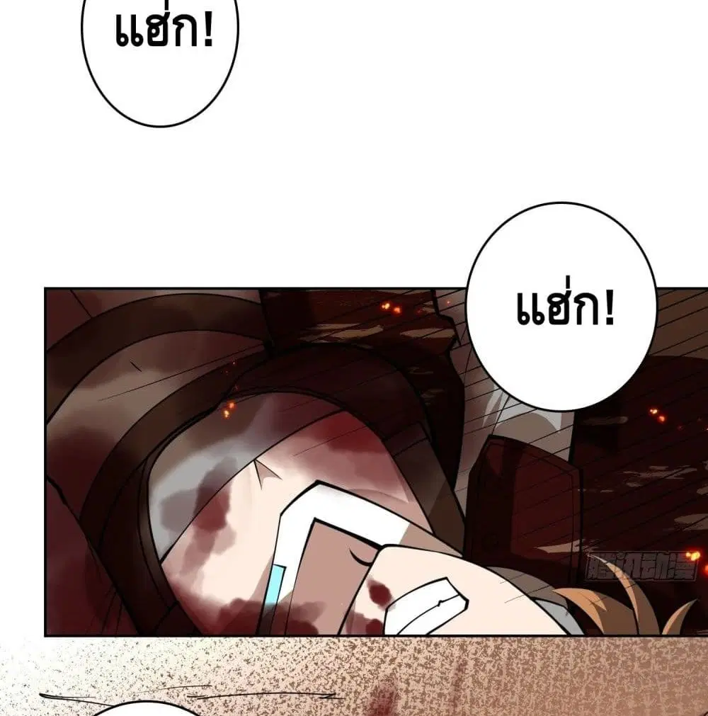 King Account at the Start ตอนที่ 47 หน้า 71