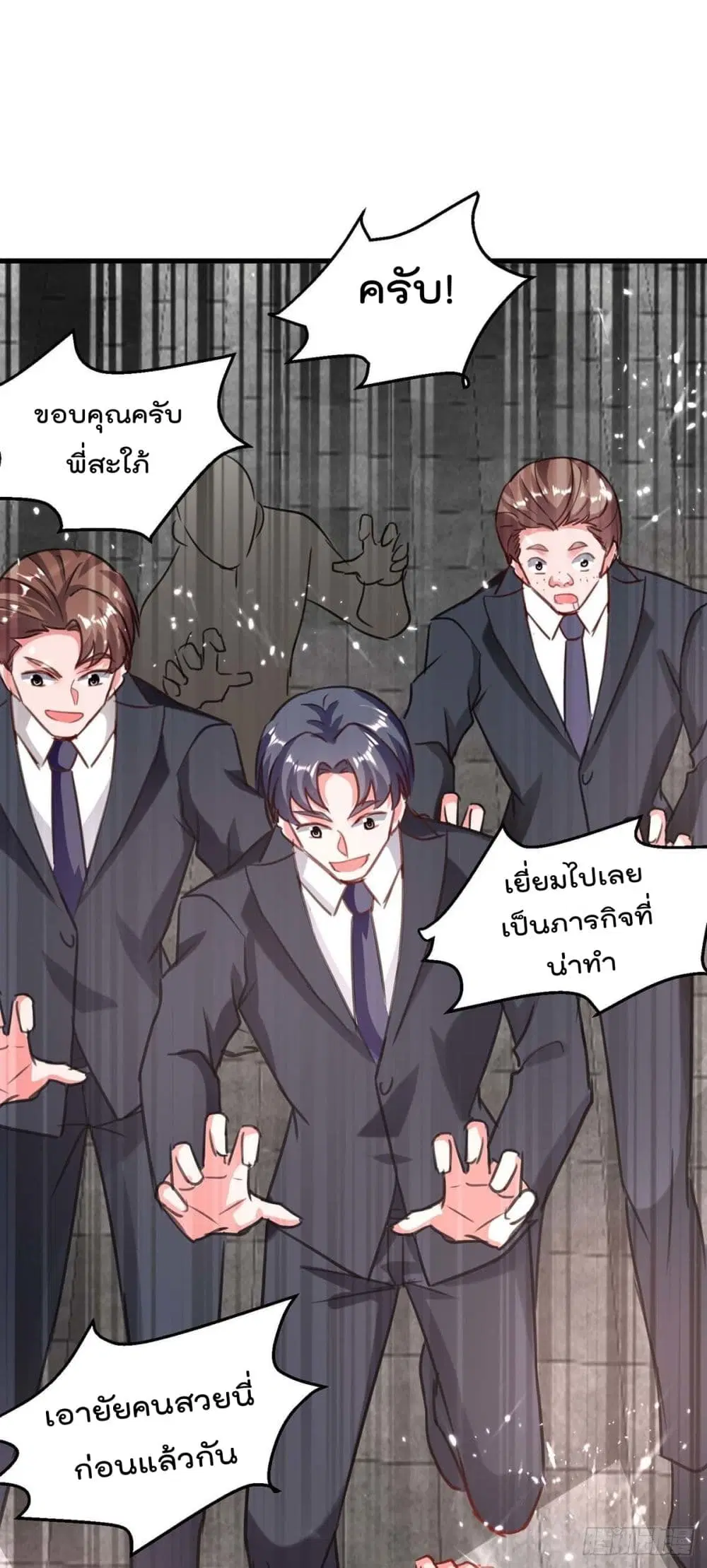Rebirth Abandoned Less Return ตอนที่ 173 หน้า 24
