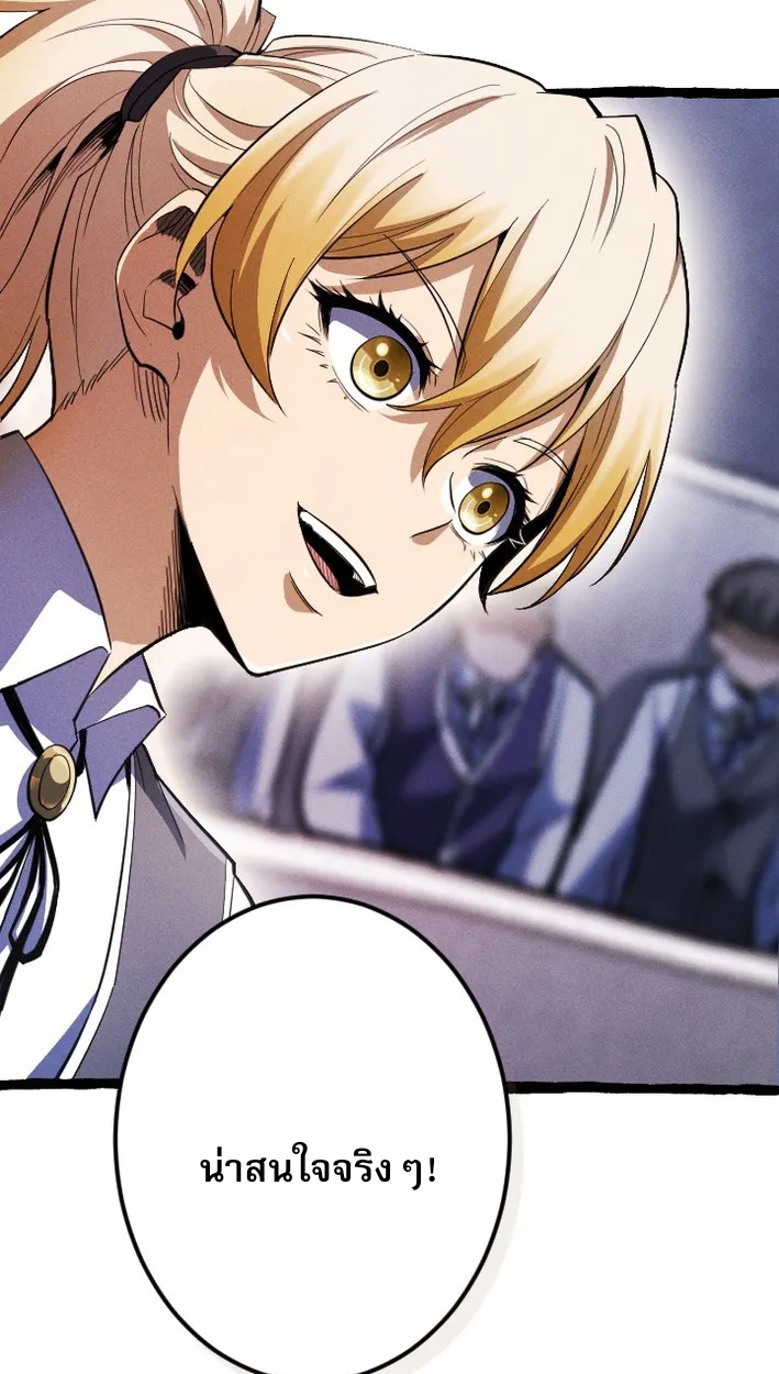 Reincarnates as His Descendant 1000 Years Later ตอนที่ 4 หน้า 26