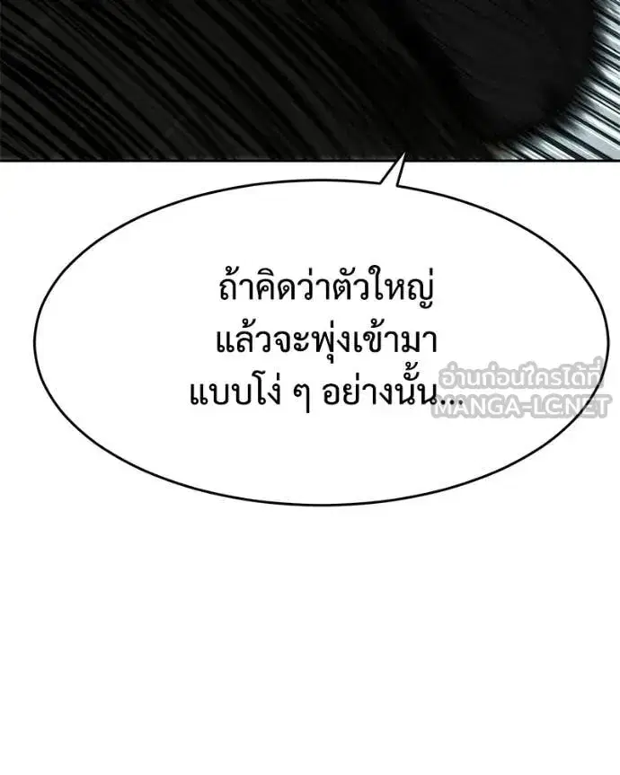Baek XX ตอนที่ 164 หน้า 242