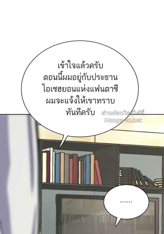 Reborn Rich ตอนที่ 176 หน้า 109