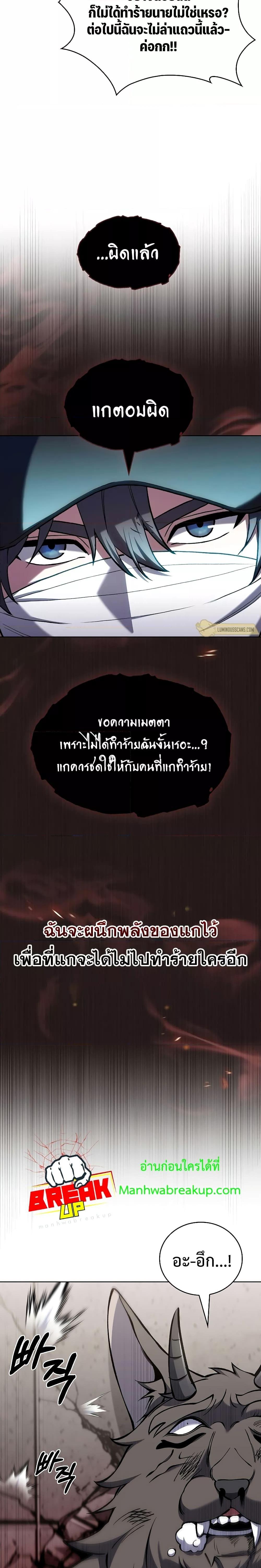 The Delivery Man From Murim ตอนที่ 29 หน้า 24