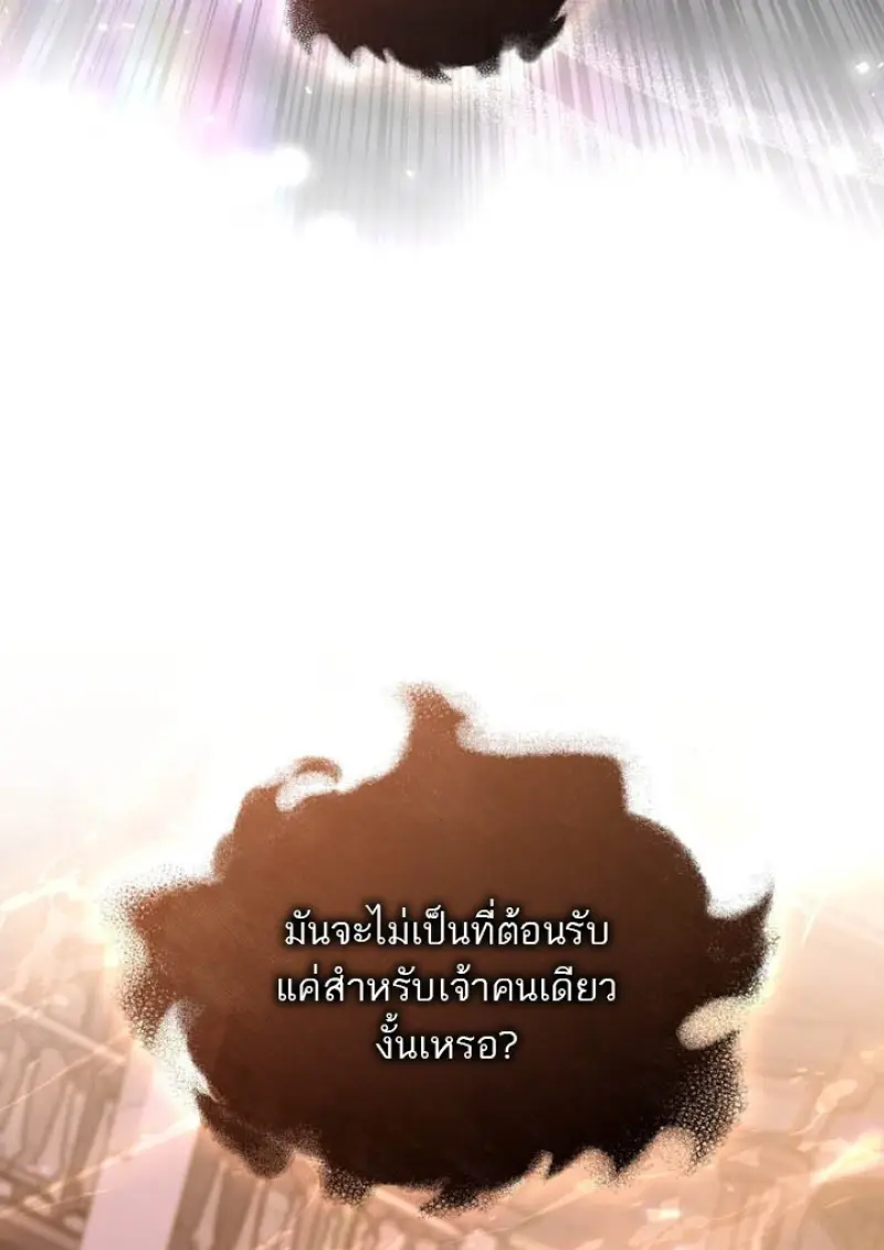 Reborn as the Enemy Prince เกิดใหม่เป็นเจ้าชายในประเทศศัตรู ตอนที่ 101 หน้า 55
