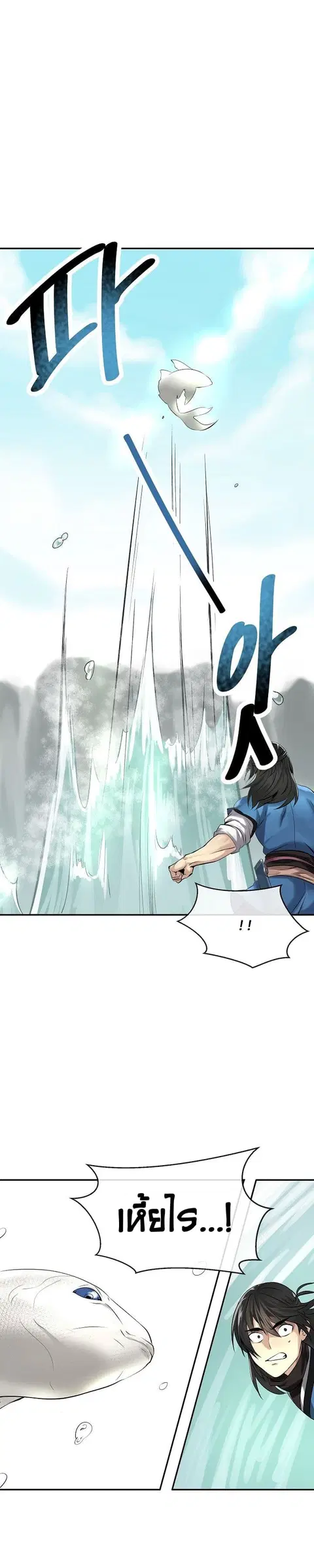 Volcanic Age ตอนที่ 44 หน้า 16