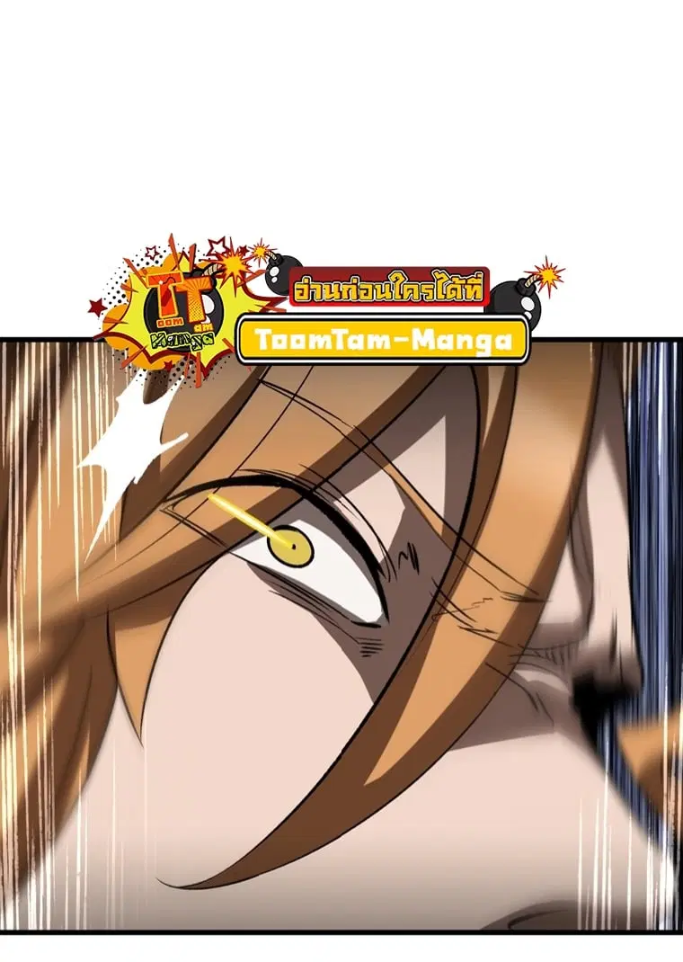 Survival Of Blade King ตอนที่ 179 หน้า 55