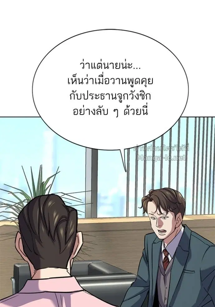 Reborn Rich ตอนที่ 150 หน้า 86