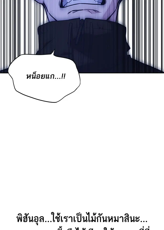 Study Group ตอนที่ 111 หน้า 67
