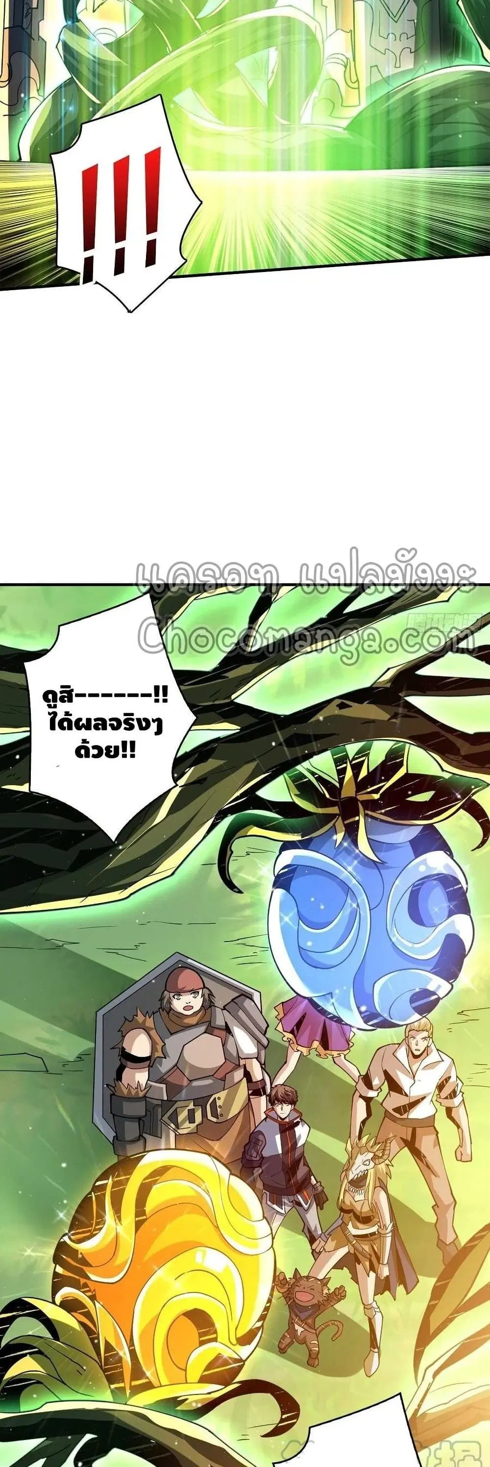King Account at the Start ตอนที่ 105 หน้า 30