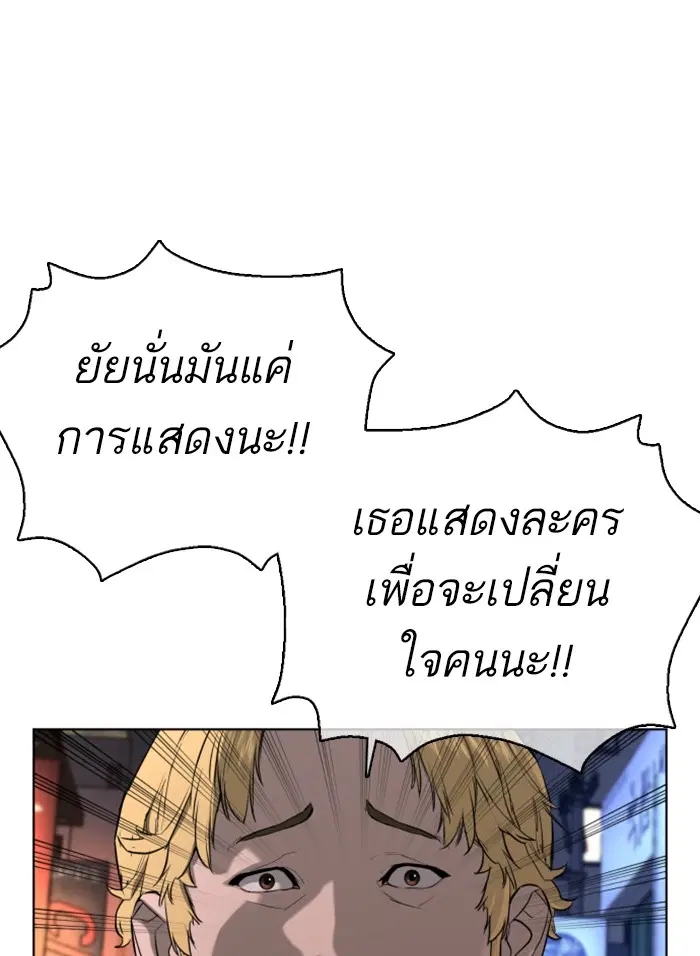 How to Fight ตอนที่ 45 หน้า 147