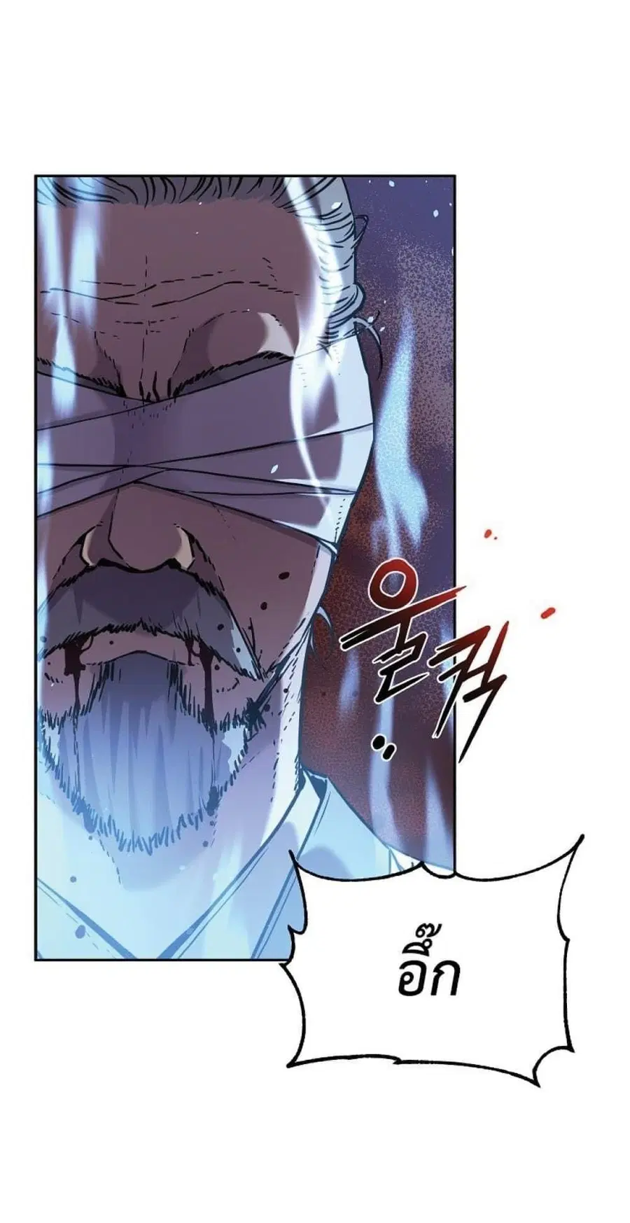 The Reborn Ranker Chronicles ตอนที่ 41 หน้า 11