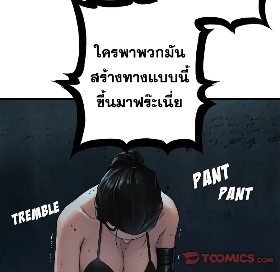 Her Summon ตอนที่ 69 หน้า 33