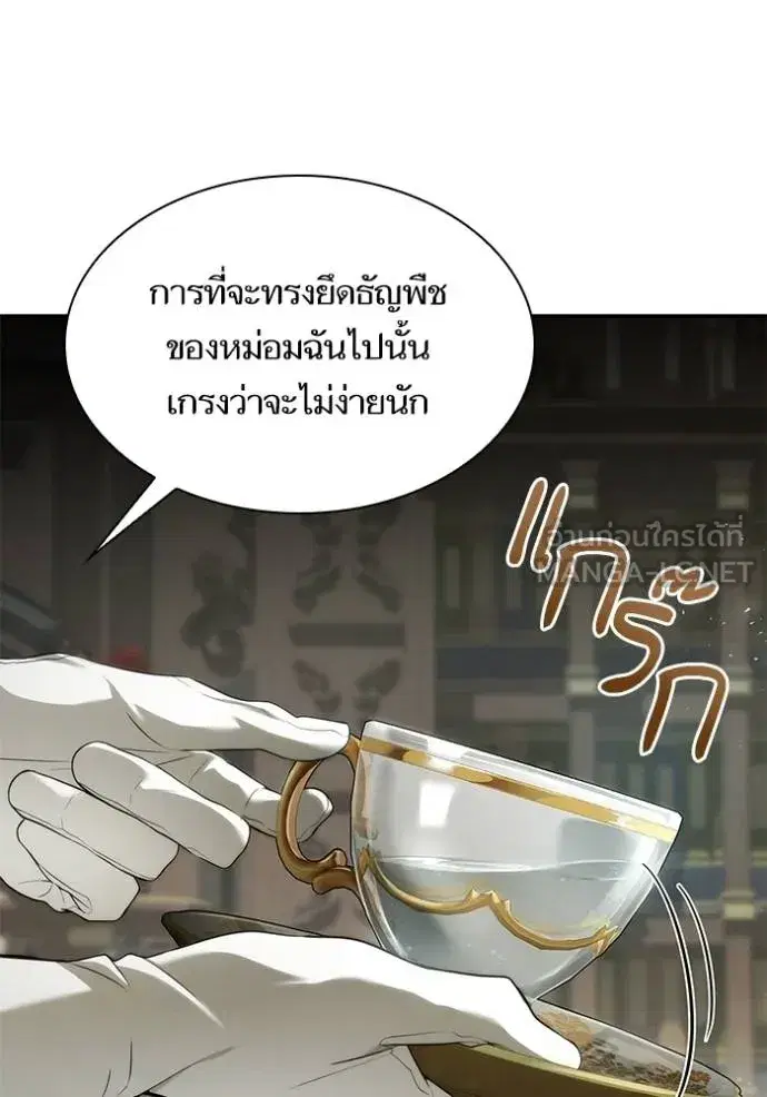 I Am the Queen in This Life ตอนที่ 145 หน้า 64