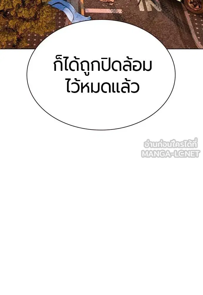 Jungle Juice ตอนที่ 140 หน้า 202