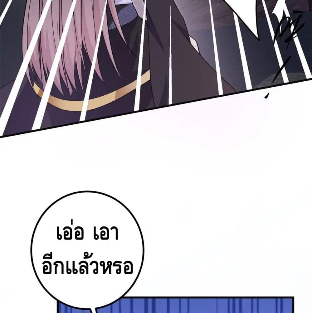 Keep A Low Profile ตอนที่ 3 หน้า 56