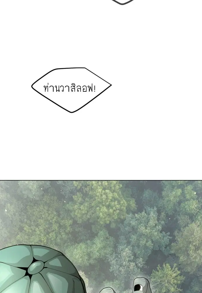 Superhuman Era ตอนที่ 185 หน้า 48