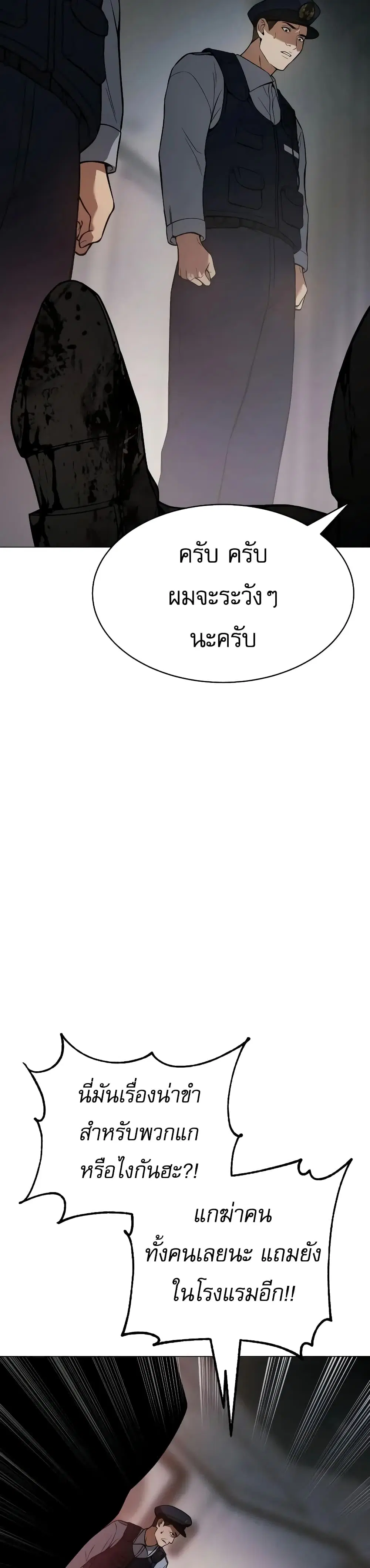 Baek XX ตอนที่ 37 หน้า 24