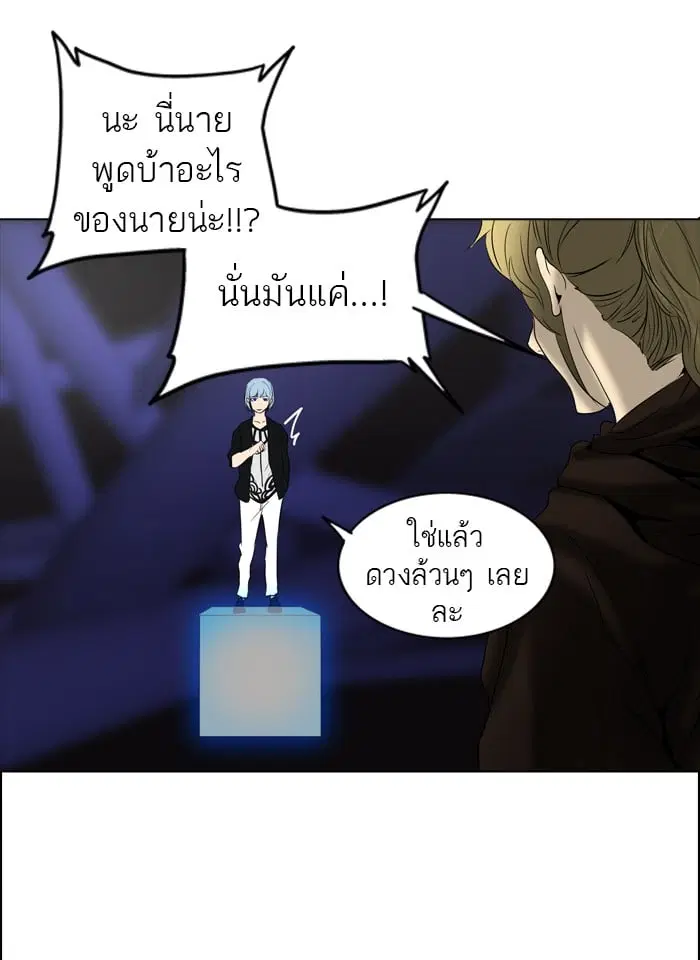 Tower of God ตอนที่ 264 หน้า 44