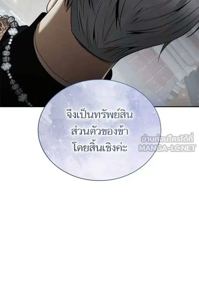 Sister I Am the Queen in This Life ตอนที่ 146 หน้า 111