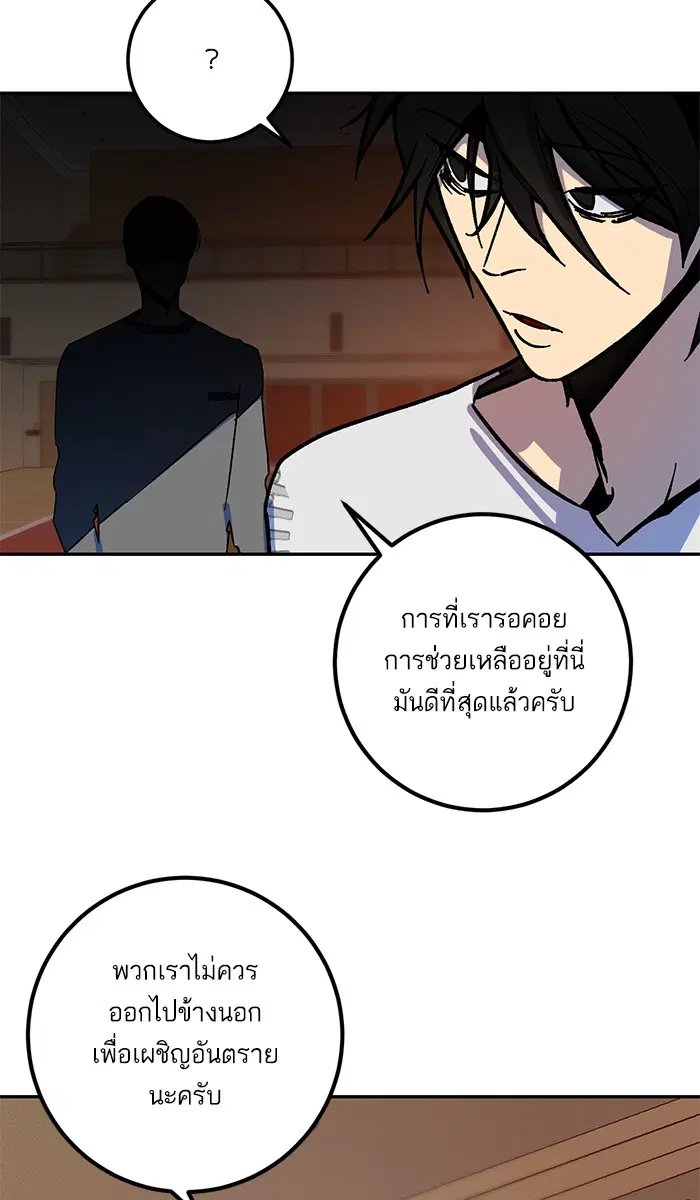 Return to Player ตอนที่ 7 หน้า 52