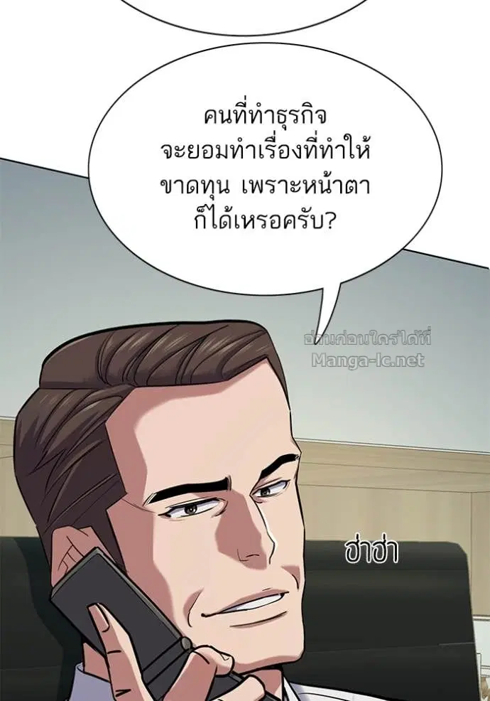 Reborn Rich ตอนที่ 125 หน้า 126