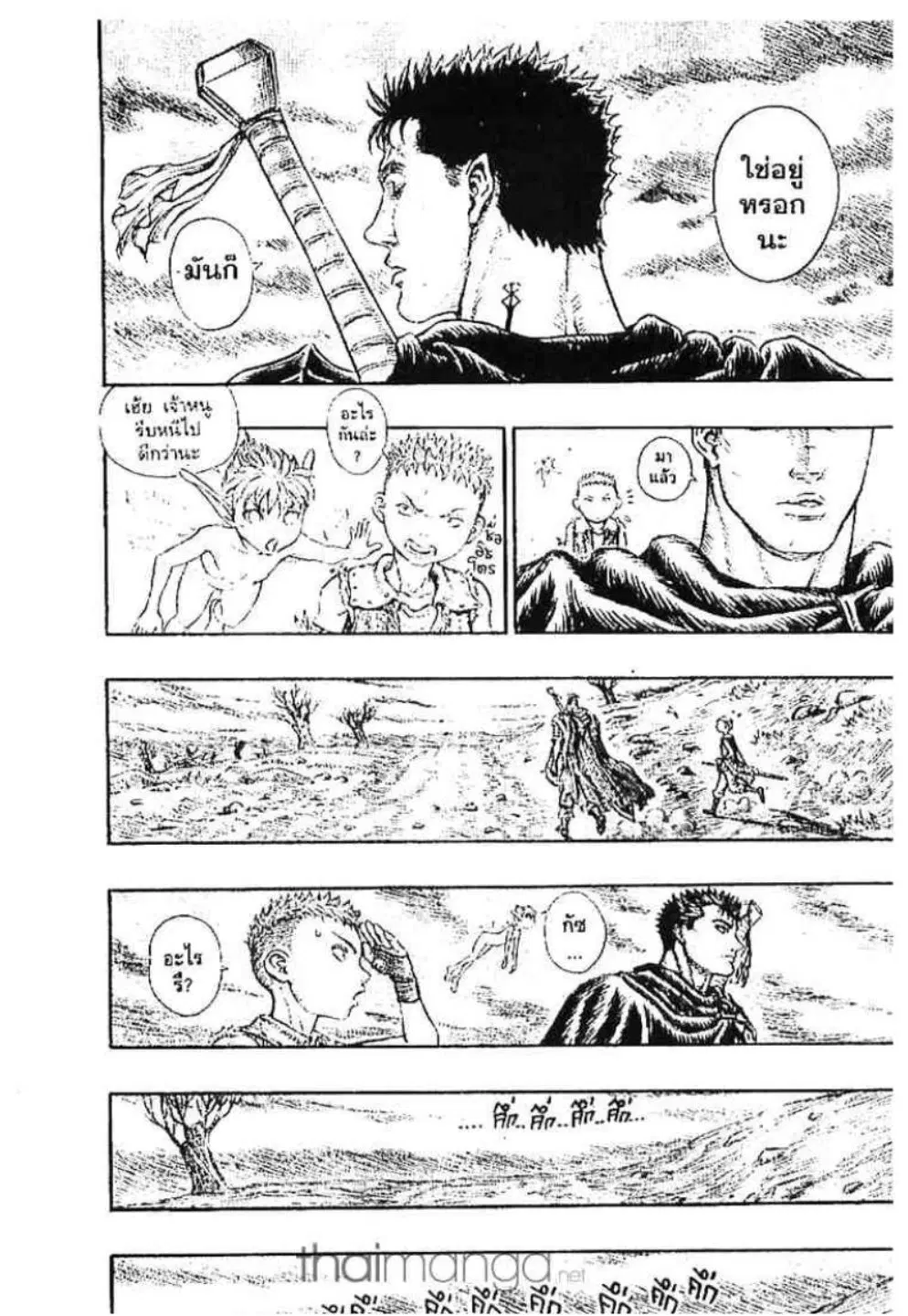 Berserk ตอนที่ 154 หน้า 8