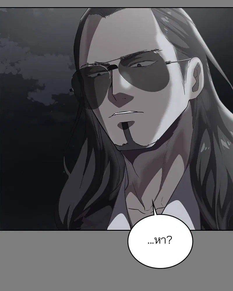 The Boy of Death ตอนที่ 106 หน้า 45