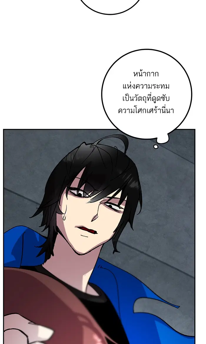 Return to Player ตอนที่ 47 หน้า 29