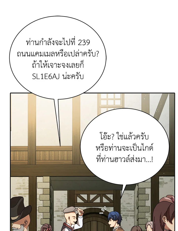 Necromancer Academy’s Genius Summoner ตอนที่ 3 หน้า 9