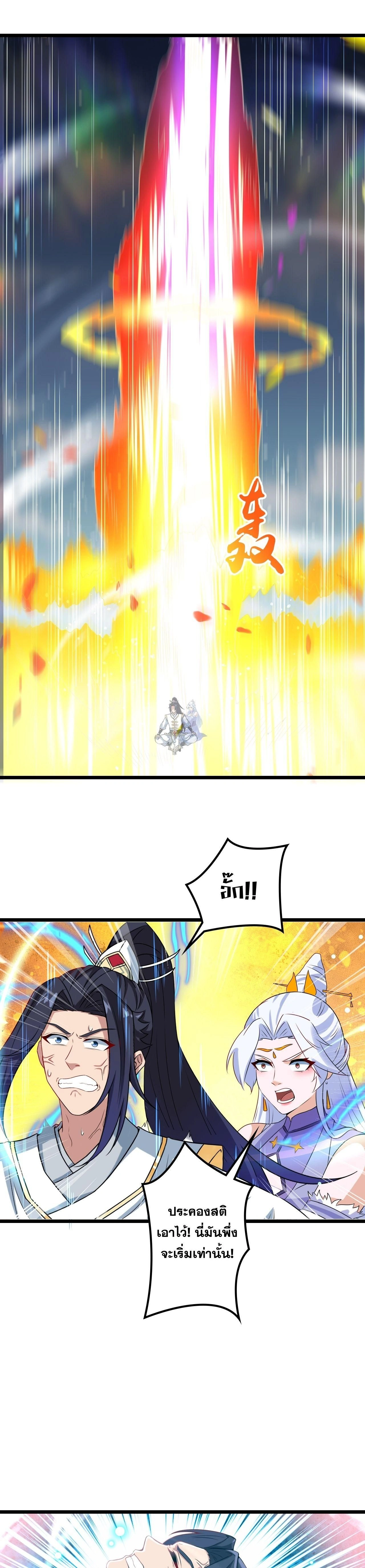 Against the Gods ตอนที่ 641 หน้า 40