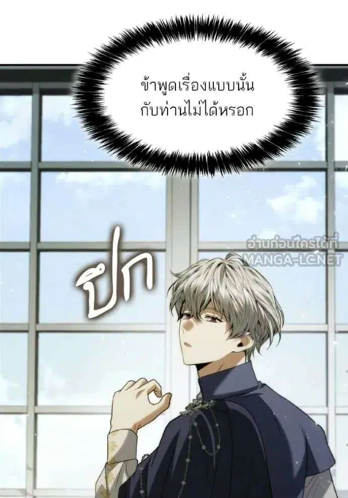 Sister I Am the Queen in This Life ตอนที่ 185 หน้า 165