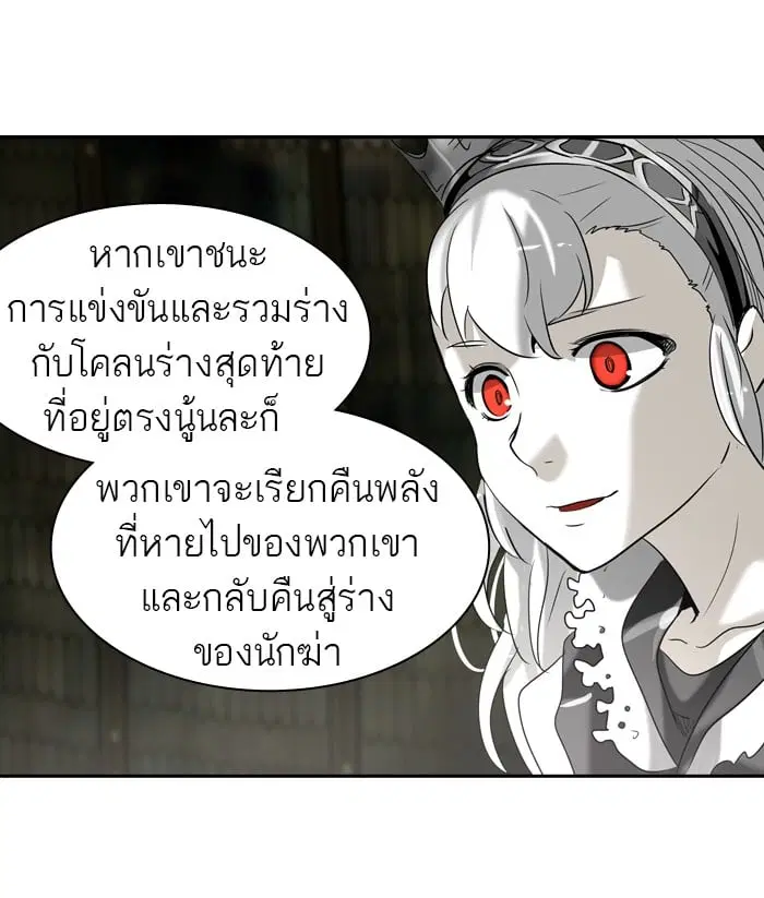 Tower of God ตอนที่ 268 หน้า 96