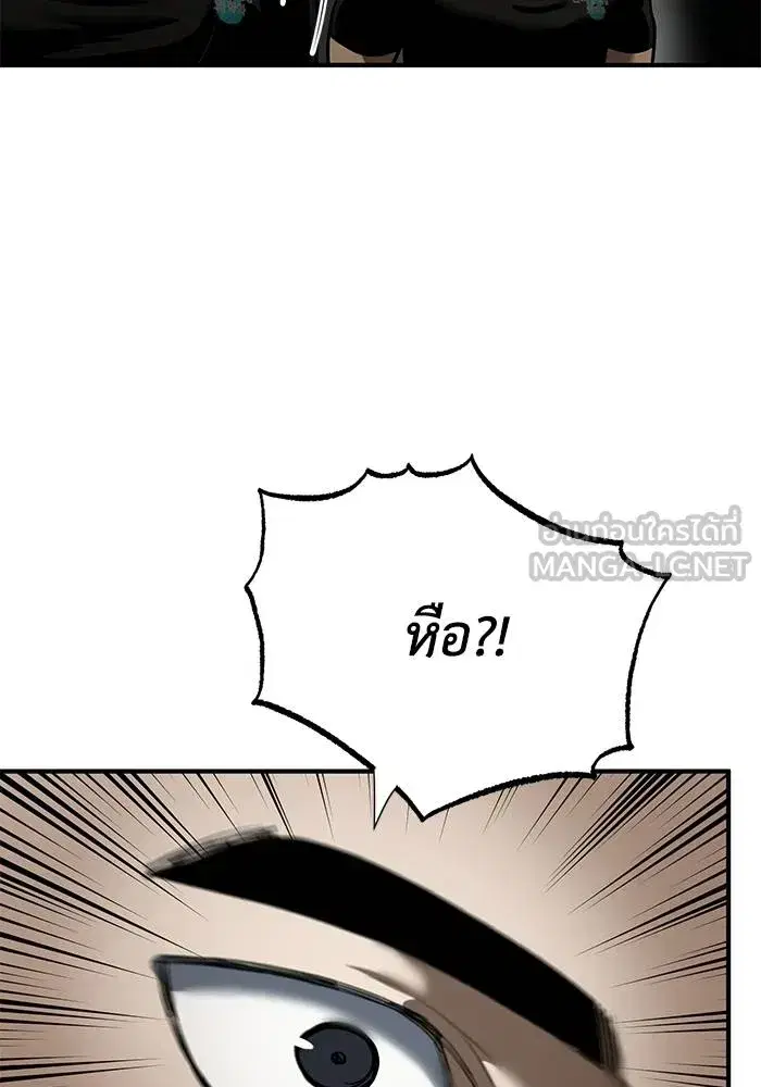 King of the Octagon ตอนที่ 15 หน้า 108