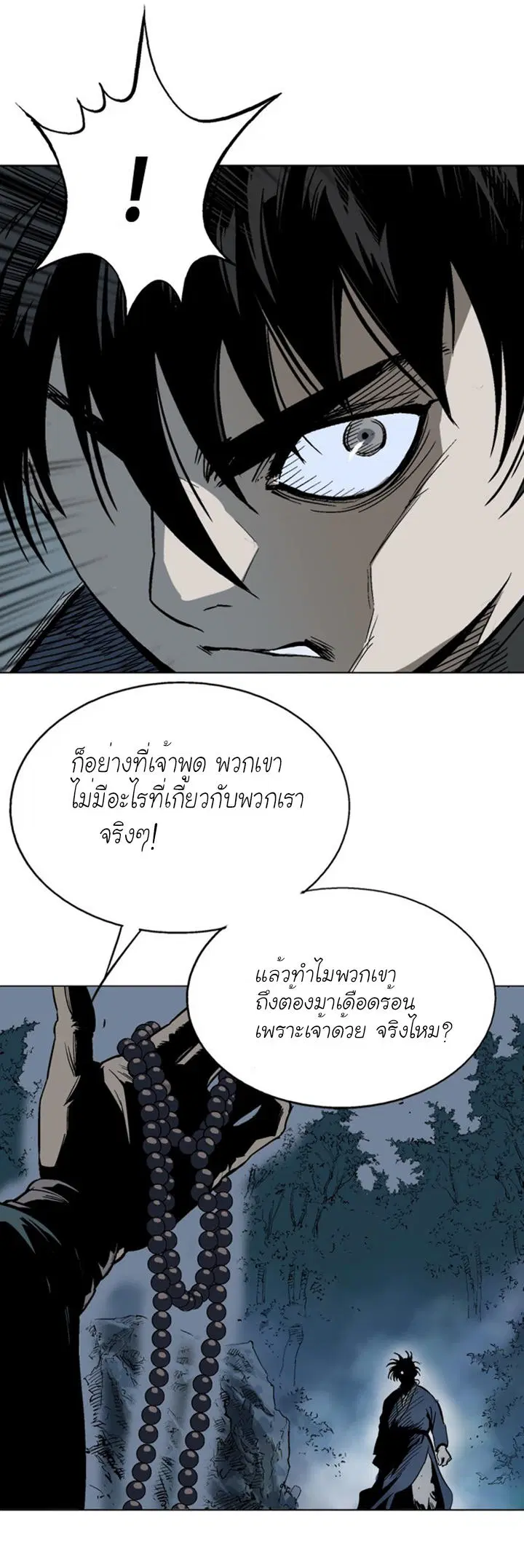 Gosu ตอนที่ 96 หน้า 12