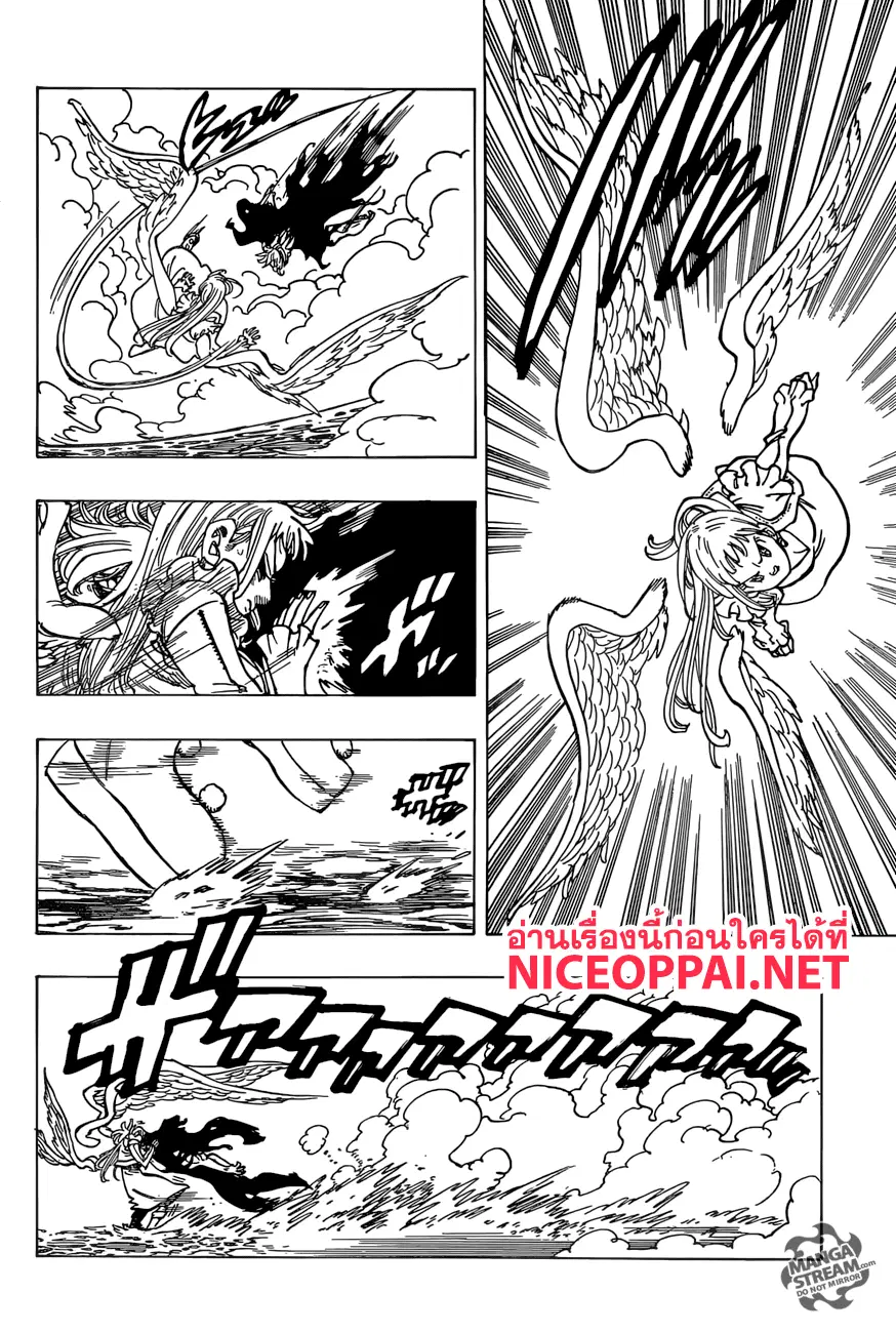 Nanatsu no Taizai ตอนที่ 266 หน้า 17