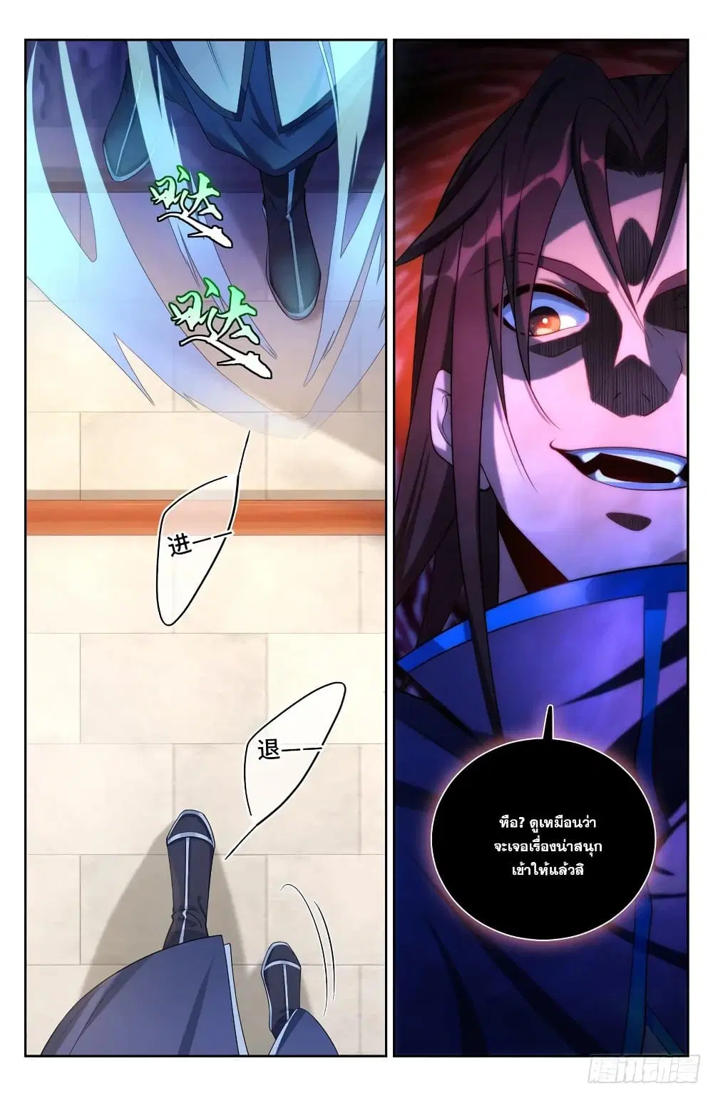 Nightwatcher ตอนที่ 129 หน้า 17