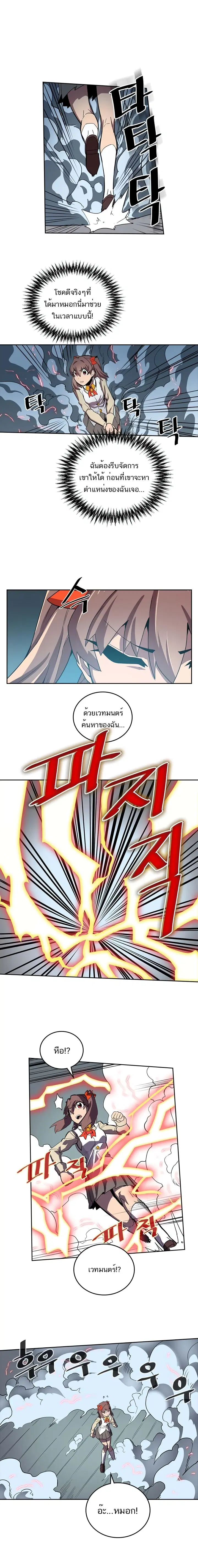 A Returner’s Magic Should Be Special ตอนที่ 33 หน้า 6