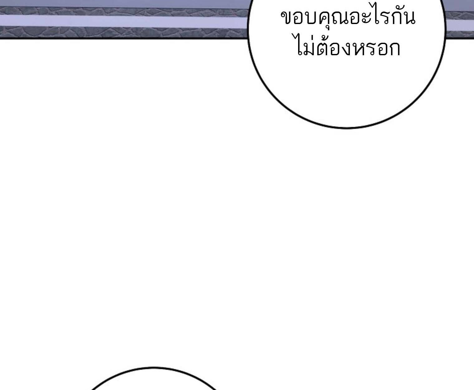 The Top Ranker’s Guide to an Aspiring Writer Life ตอนที่ 21 หน้า 169