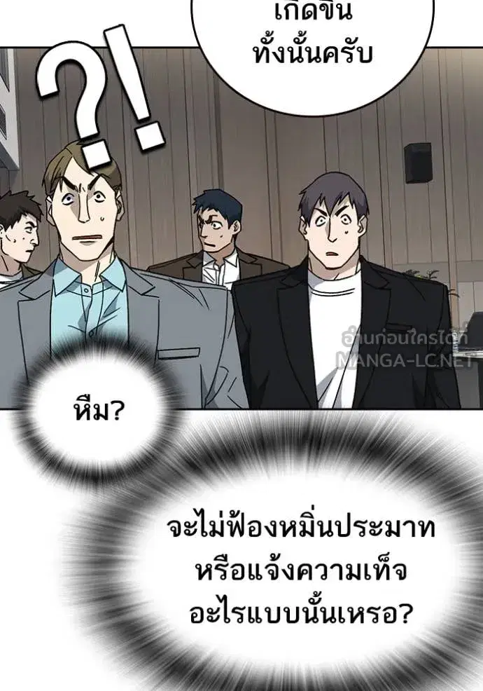 Study Group ตอนที่ 282 หน้า 104