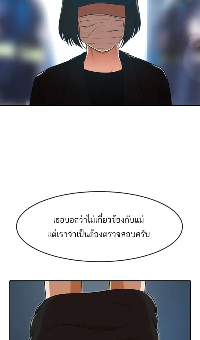 Random Chat ตอนที่ 179 หน้า 71