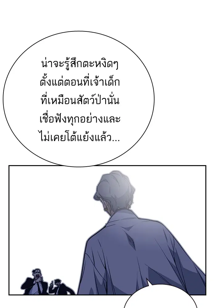 Study Group ตอนที่ 86 หน้า 37