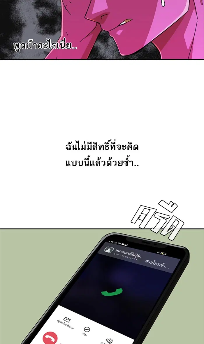 Random Chat ตอนที่ 241 หน้า 66