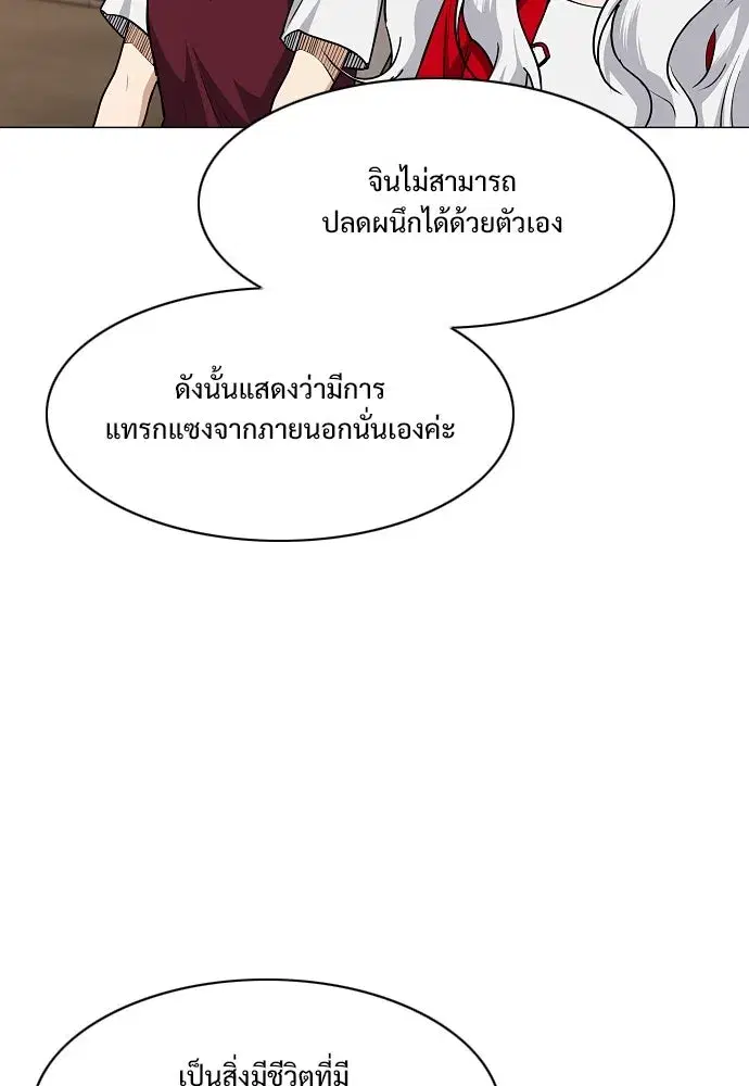JAKDU ตอนที่ 56 หน้า 128