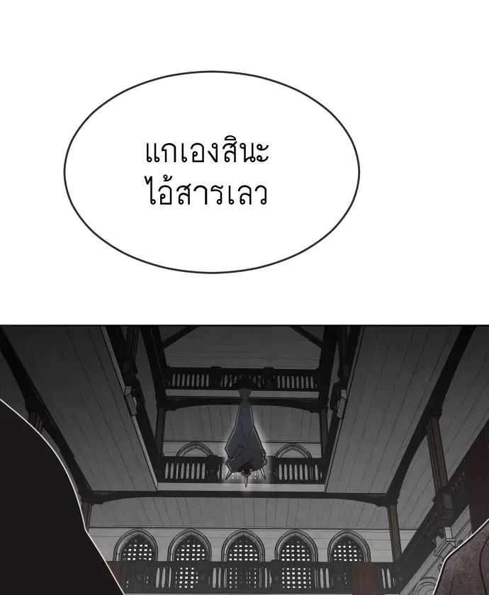 Superhuman Era ตอนที่ 31 หน้า 109