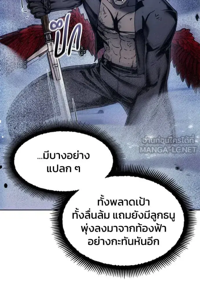 How to Live as a Villain ตอนที่ 192 หน้า 57