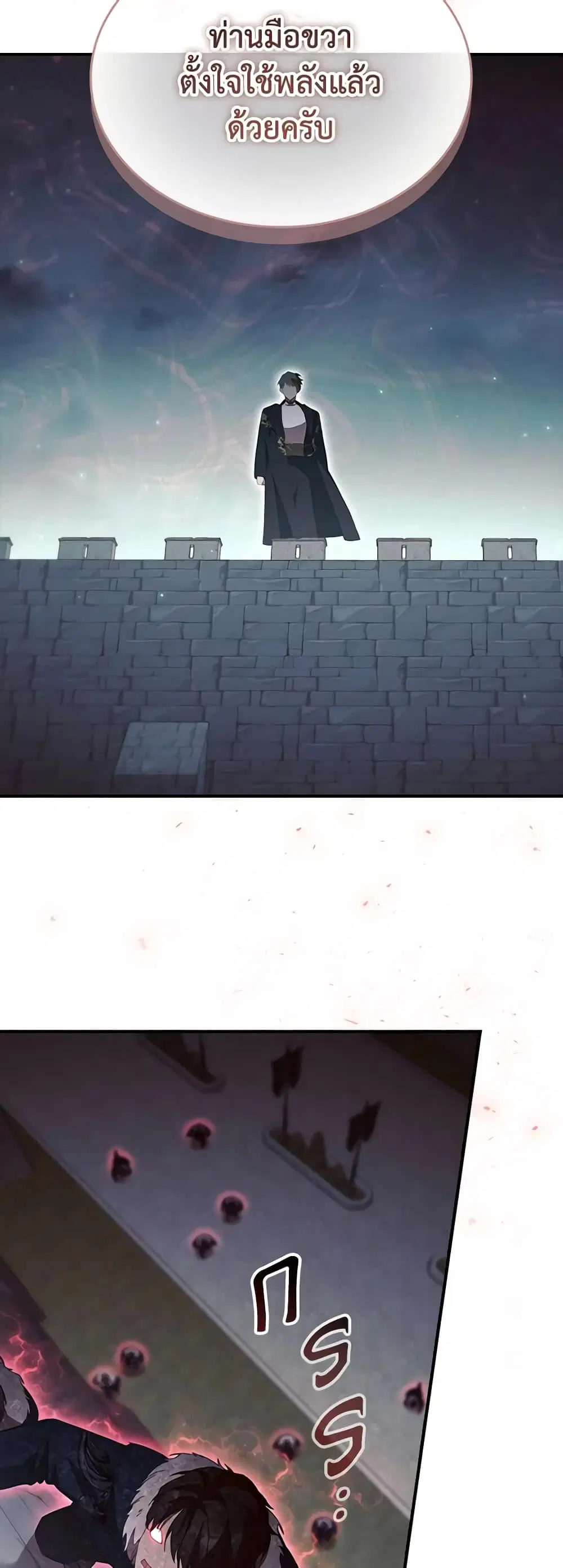 The Beloved Little Princess ตอนที่ 163 หน้า 17